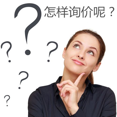 定做工作服的詢價(jià)方法